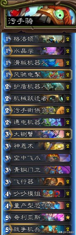 炉石传说狂野卡牌在哪,炉石传说狂野竞技场的卡牌