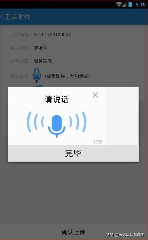 河南智慧养老app,智慧养老app怎么登录