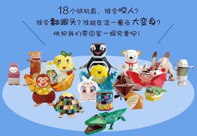 折纸世界上最好玩的折纸玩具,好玩的折纸能让孩子玩一整天