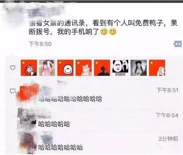 朋友圈截图哈哈哈哈笑到窒息了,别什么都晒朋友圈笑到抽筋