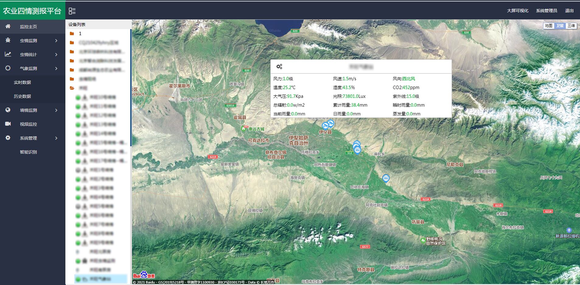 智慧农业安全监测,智慧农业实时监测平台