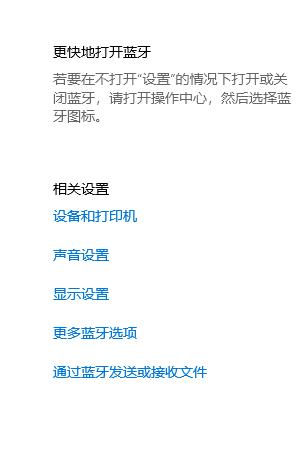 win10如何连接蓝牙键盘,win10怎么连接蓝牙鼠标键盘