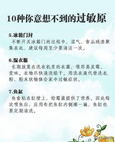 如何有效预防过敏教案,如何迅速缓解过敏症状