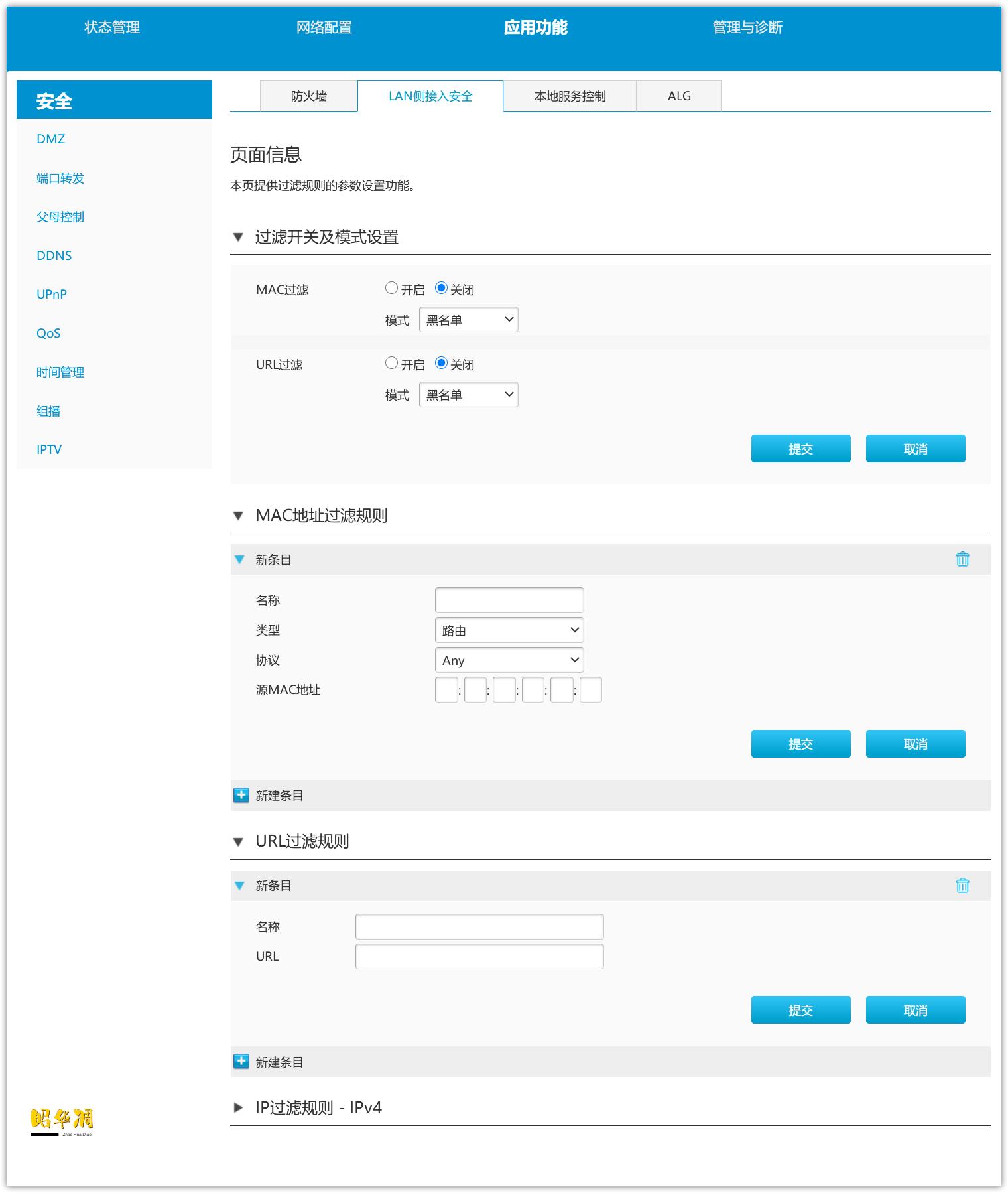 国产芯片的逆袭？中兴AX5400ProWiFi6路由性能及MESH组网使用评测