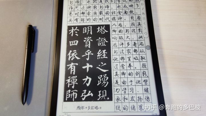 文石booxnote电纸书测评,文石电纸书测评