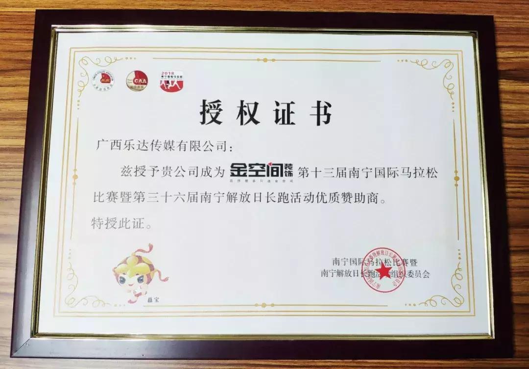 南宁国际半程马拉松奖牌,南宁国际马拉松比赛奖牌
