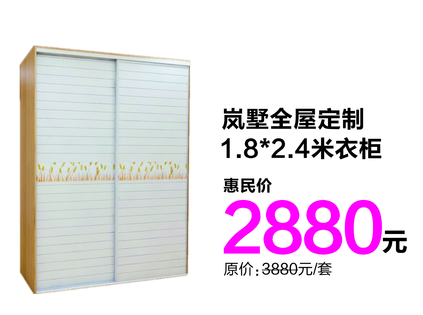 明月家居五一活动,明月家居抖音团购