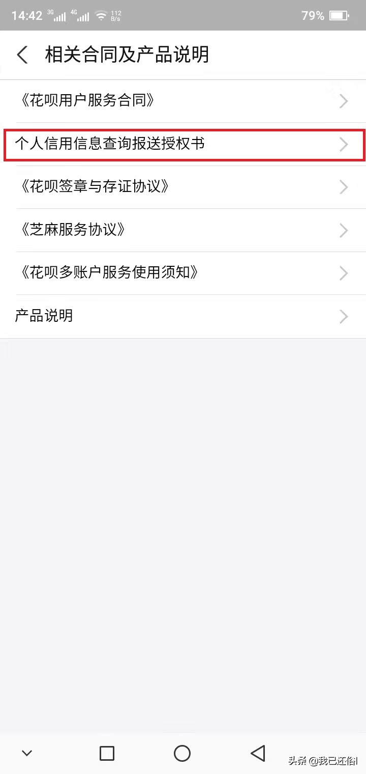 支付宝花呗接入央行征信是几月,怎么查看支付宝花呗是否上了征信