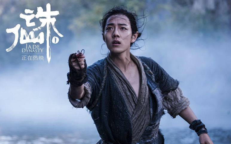 诛仙算烂片吗看完真实评价,诛仙为什么这么多人吐槽