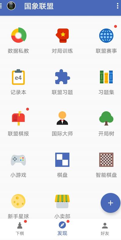 国际象棋界常用的那些网站