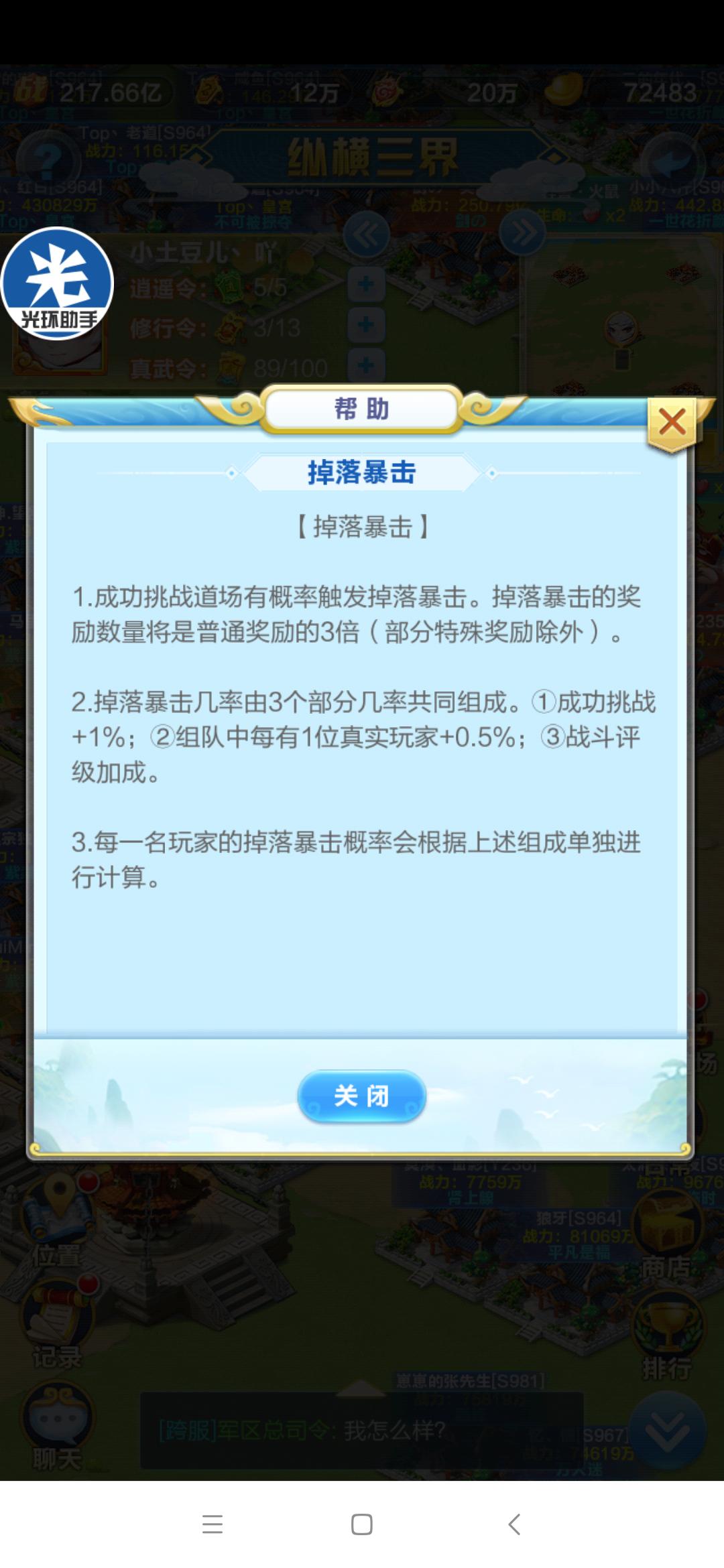 道友请留步平民道族怎么玩,道友请留步活动时间表