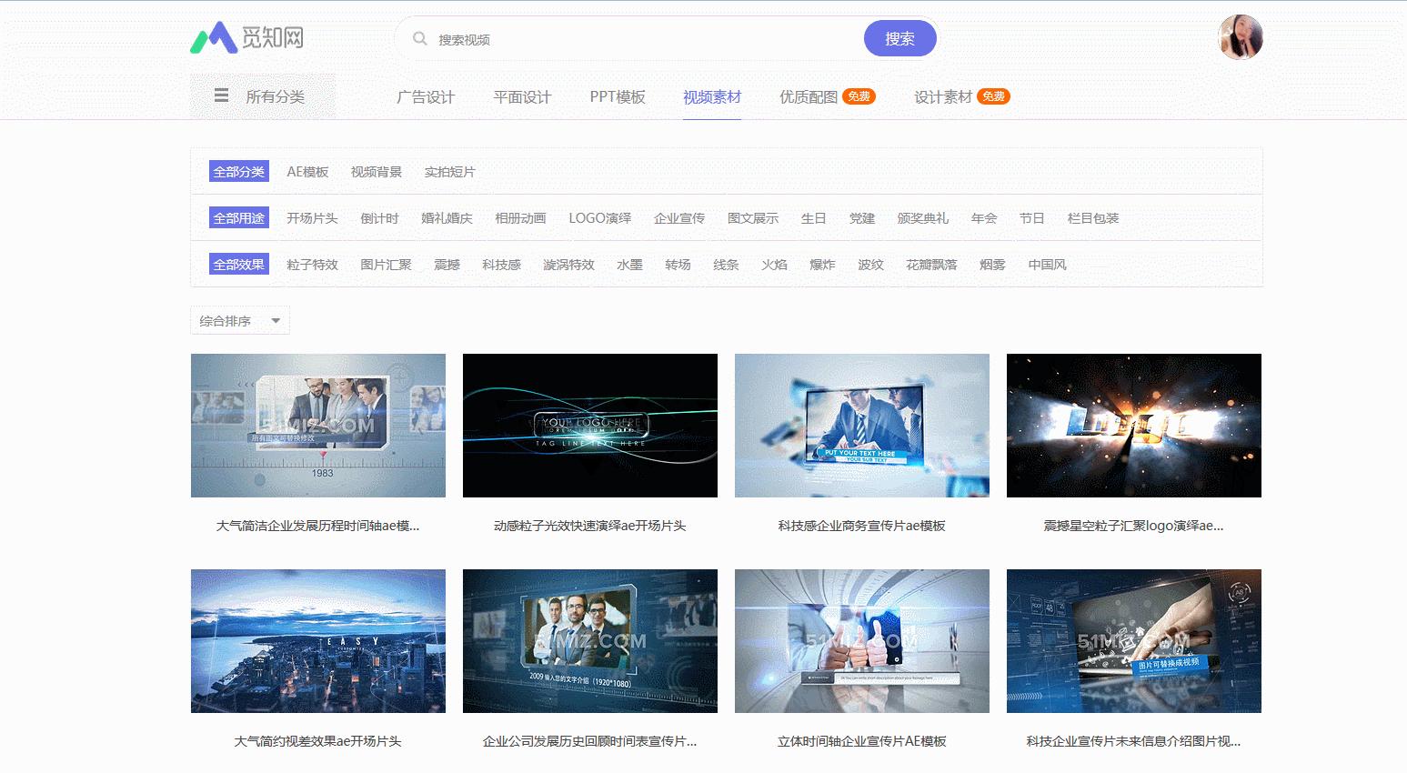 干货八个优质视频素材网站,无版权视频素材网站