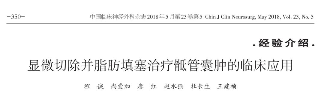 骶管蛛网膜囊肿怎么治疗,有症状的骶管囊肿检查得出来吗