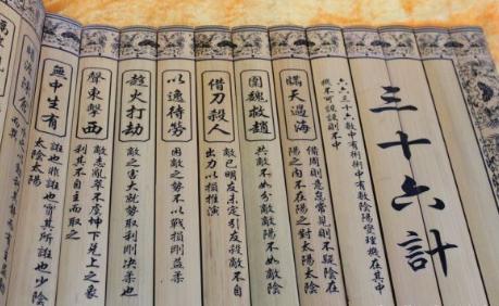 如何快速记忆三十六计,三十六计快速记忆儿歌