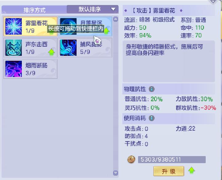 梦想世界110武器暗器哪个好看,梦想世界暗器搭配