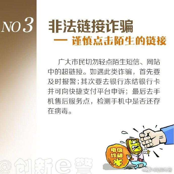 身份证被冒用被执行了怎么处理,身份证被冒用最佳处理