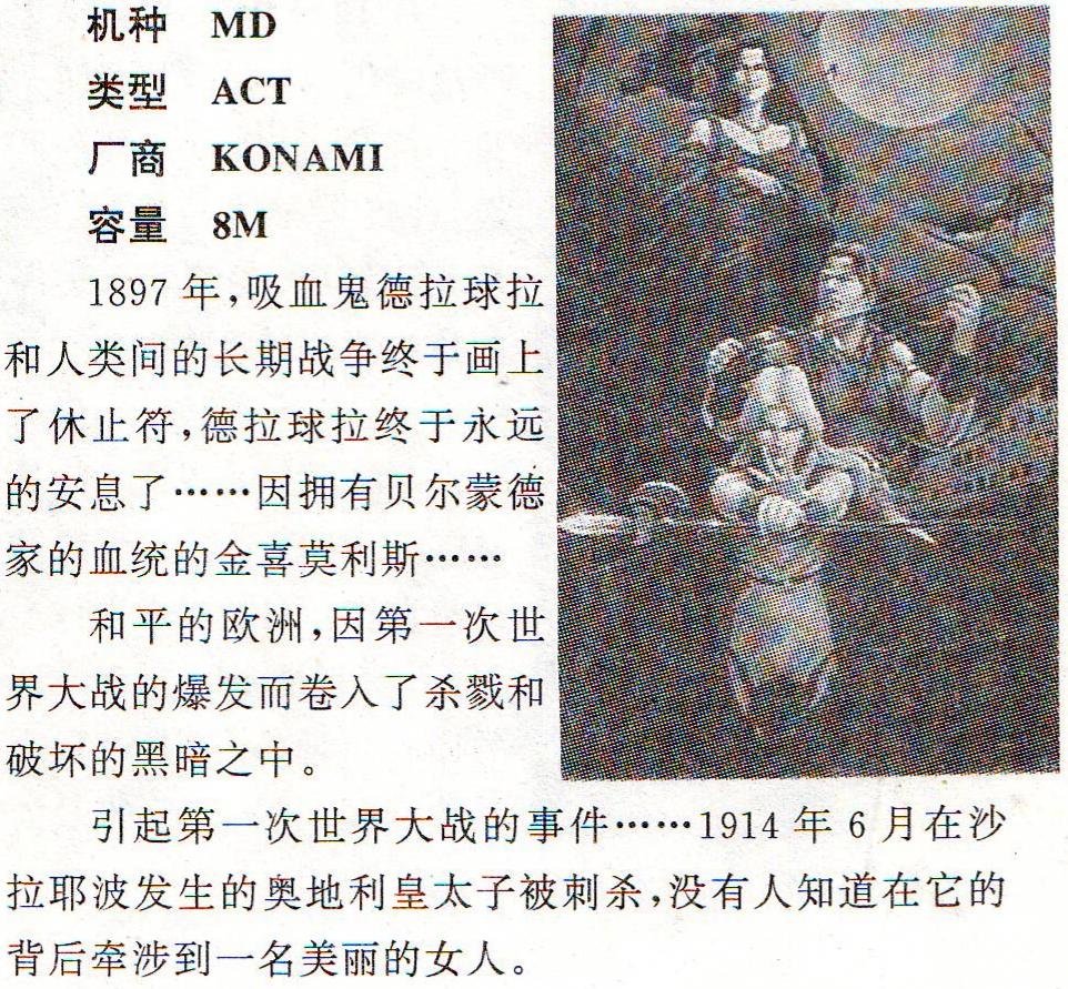 电软回忆录:94年正火爆的经典游戏,光看封面就让*欲人**罢不能