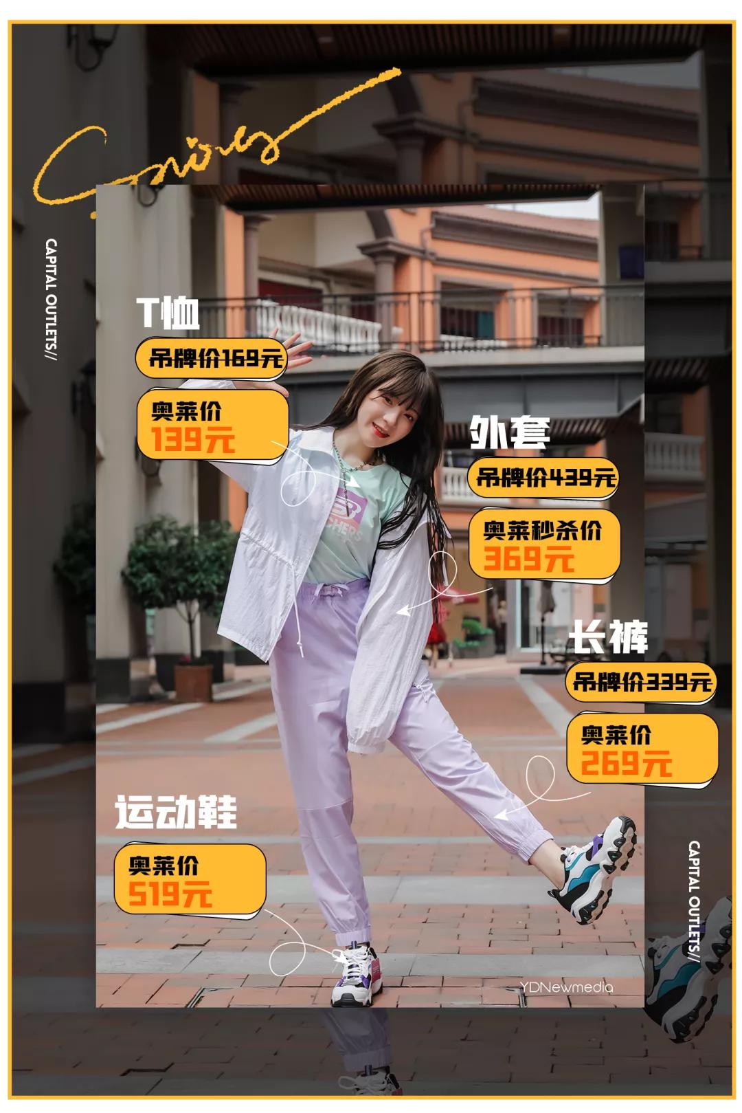 北国奥莱四周年店庆倒计时,三周年店庆全场7折