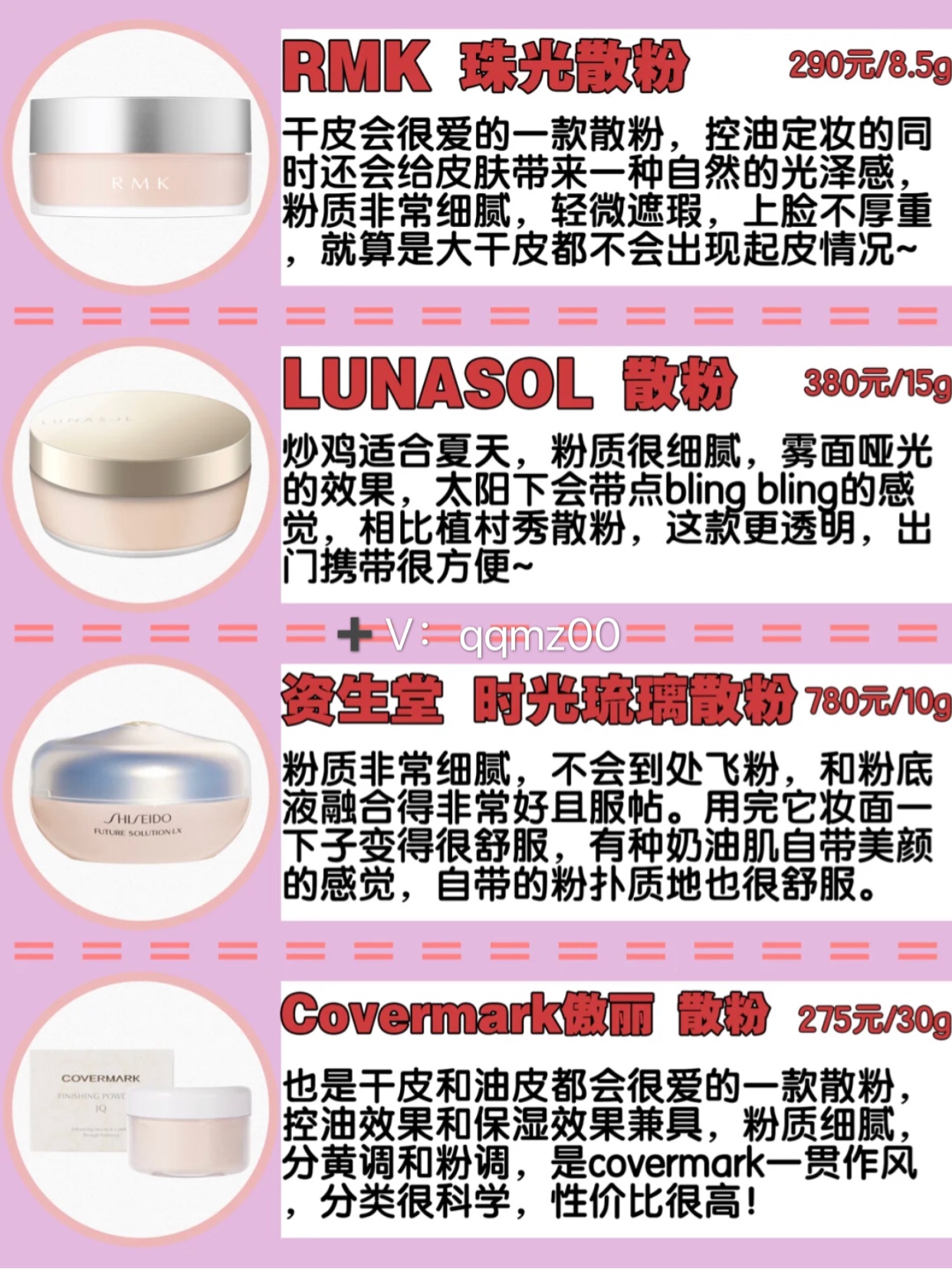 推荐好用定妆散粉排行榜10强,定妆粉饼散粉推荐排行榜