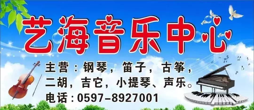 连城沈家楷“波兰留学归来”任教于艺海