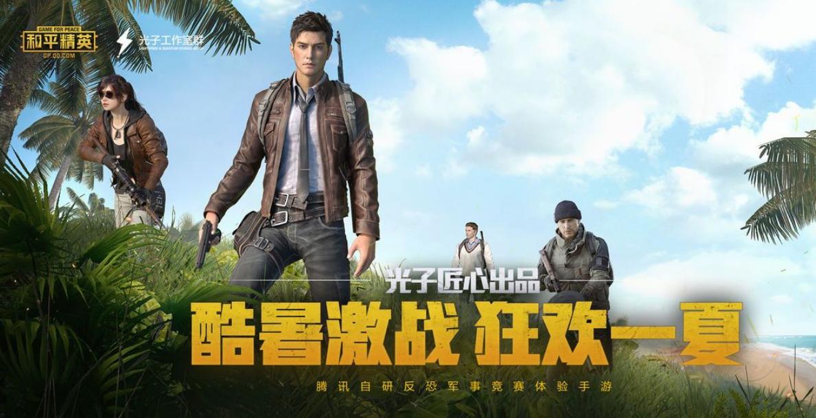 和平精英人气王排名,和平精英粉丝量最高的是谁