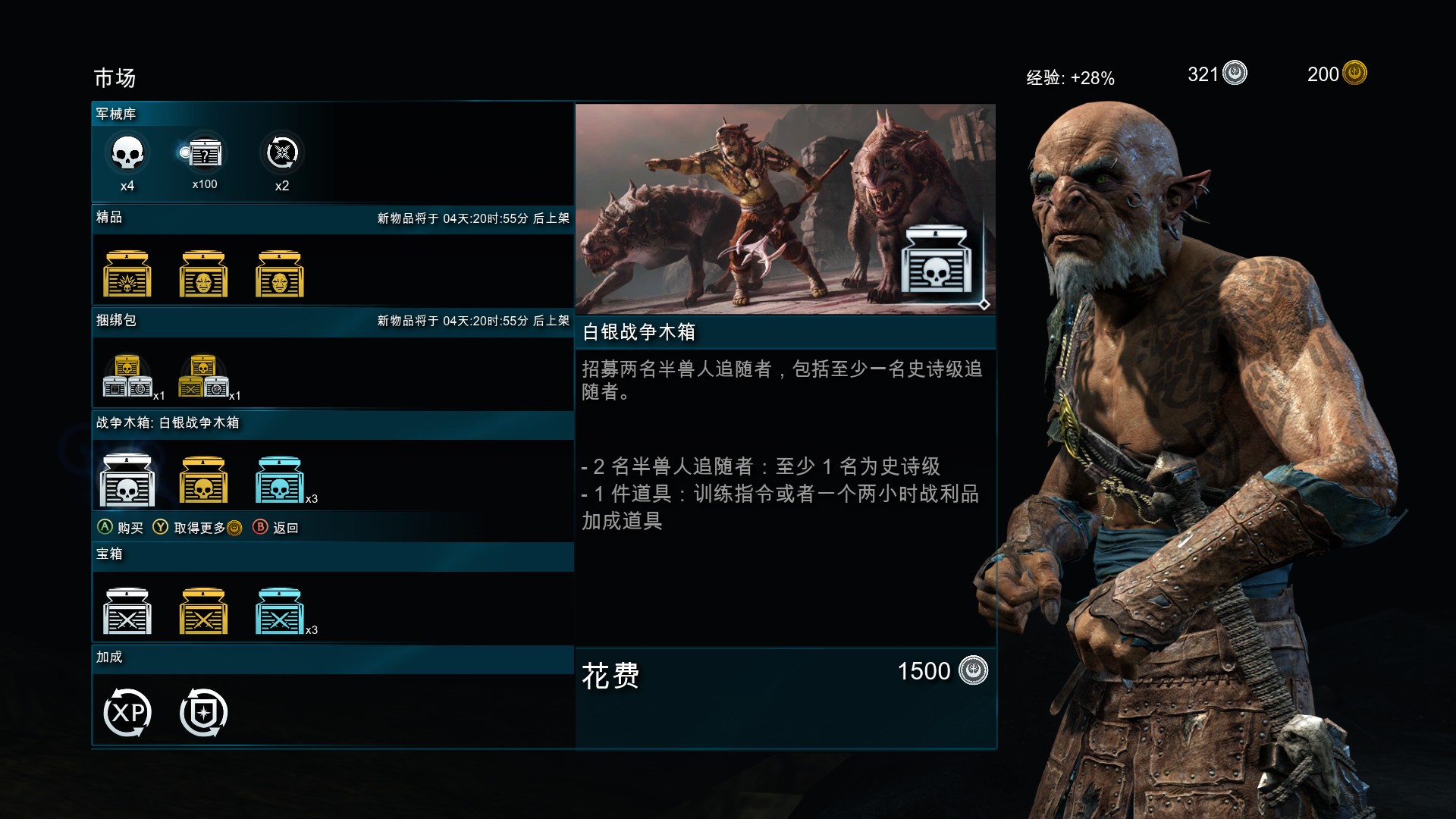 中土世界战争之影全攻略,中土世界战争之影好不好玩