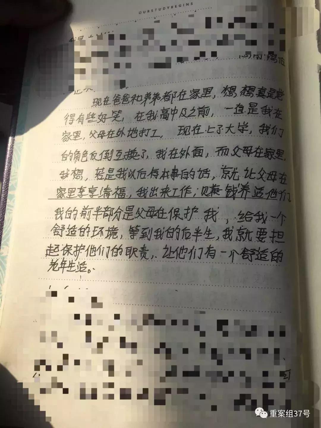 十九岁女生遭性侵致死案,29年前18岁独居女学生被性侵致死