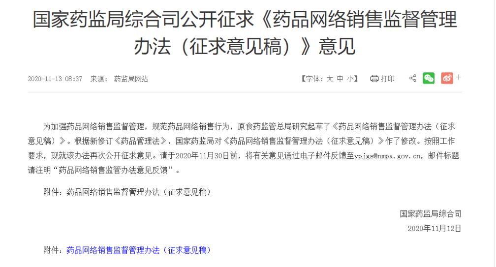 网上药品价格竞争太大,药品网购和药店买价格