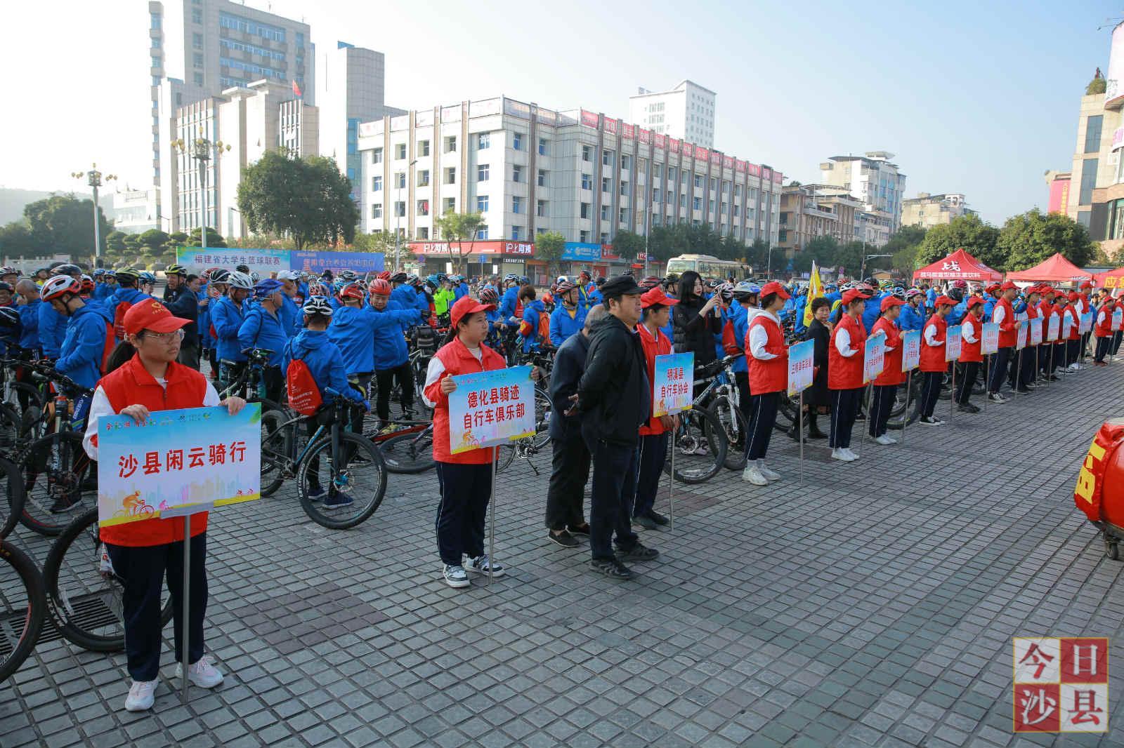 2020沙县骑游大会乘风开骑