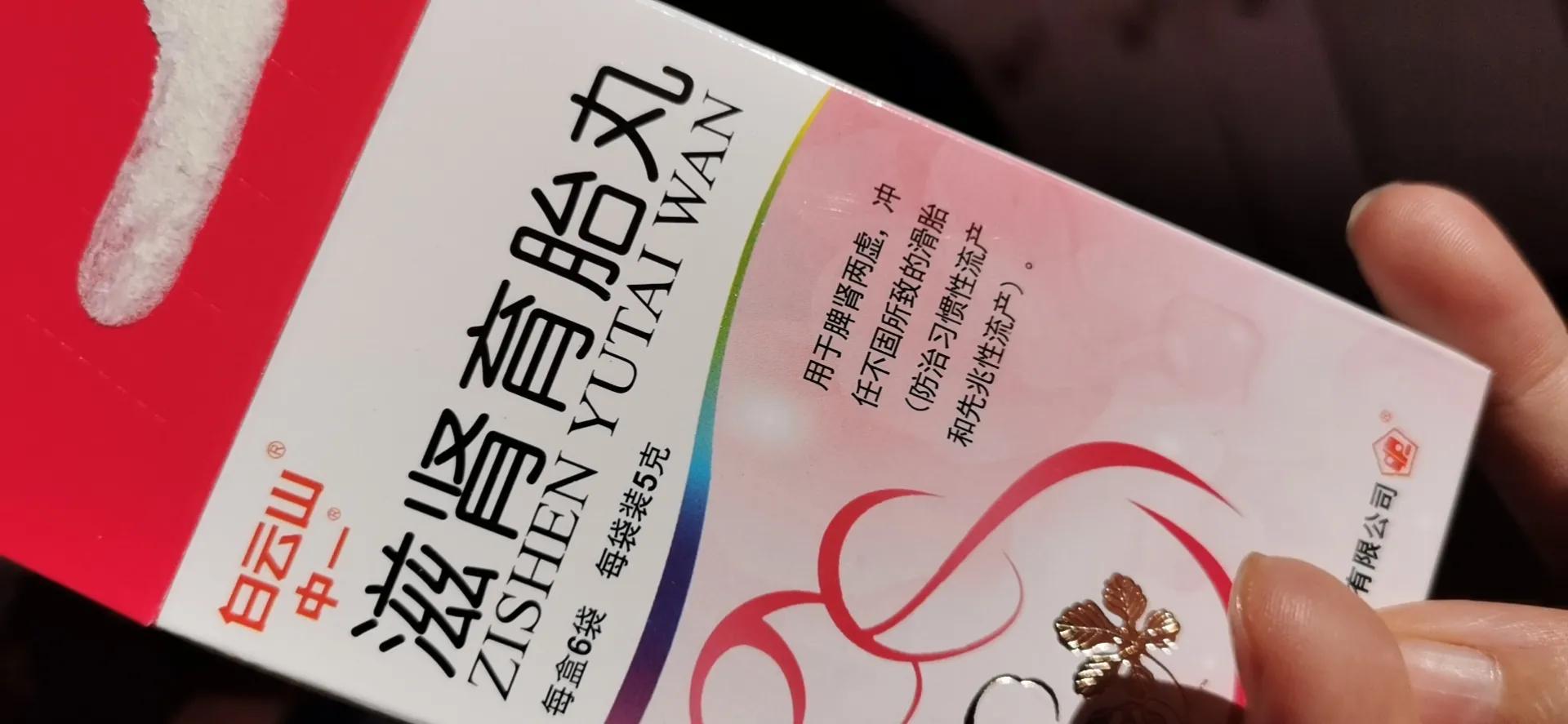 取环子宫穿孔修补手术,《劫后余生》