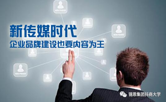 疫情之后企业家突围战略：短视频+直播带货