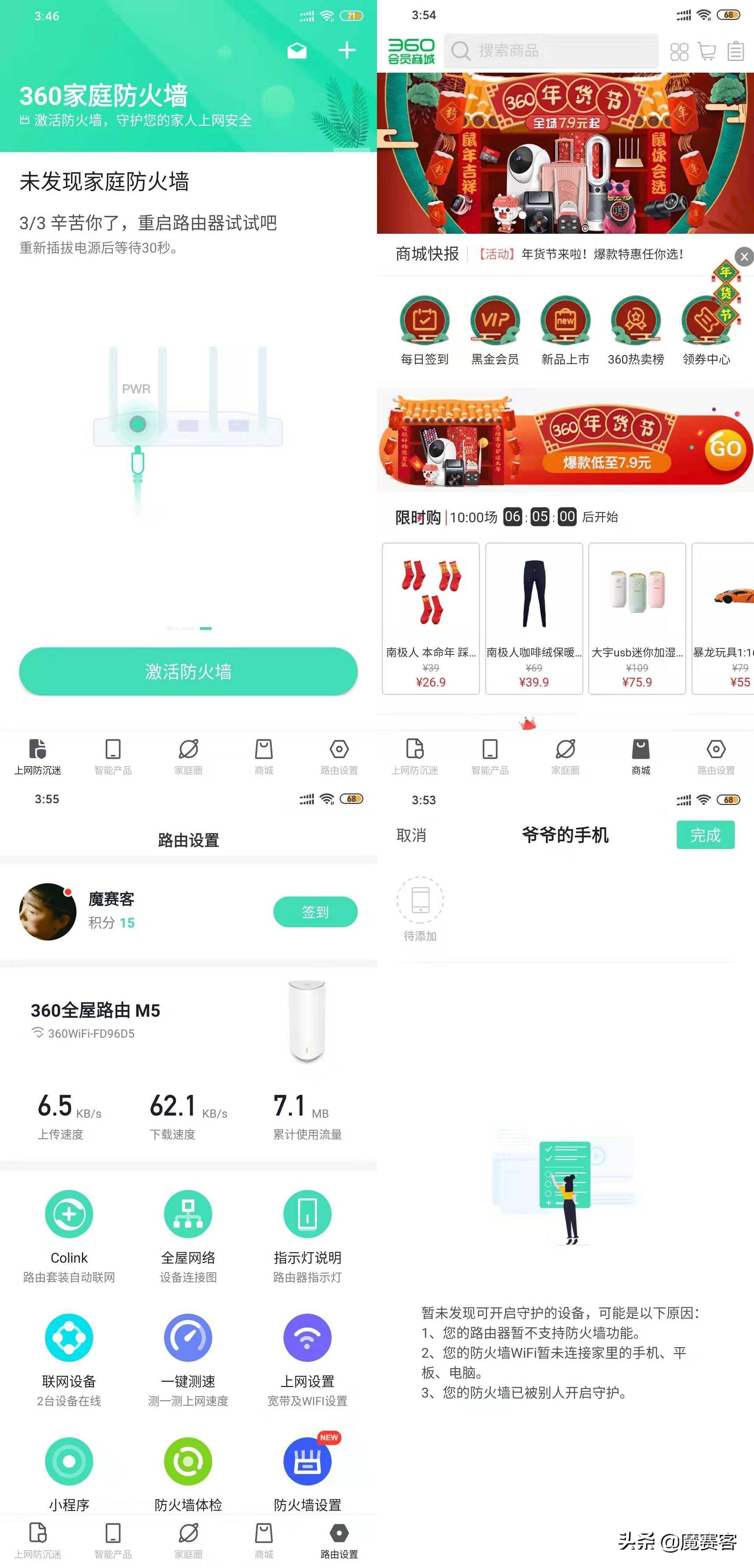 360子母路由天穹版,子母路由器天穹系列