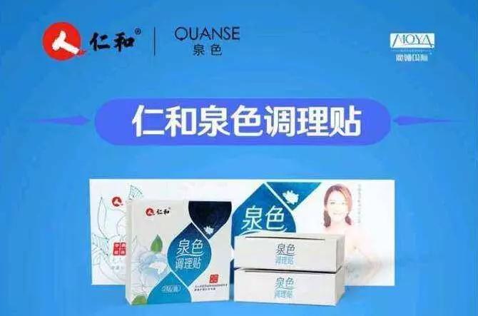 仁和药业是真的假的,仁和药业多次卷入虚假宣传争议