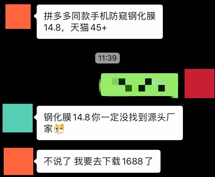 拼多多比1688批发还便宜怎么做,拼多多从1688拿货怎么定价