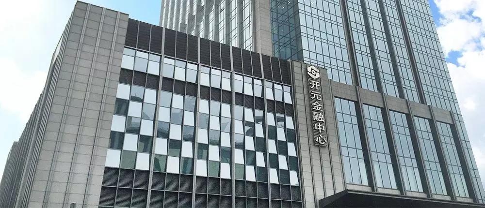 石家庄开元集团李勇会视频,开元金融李勇会最新消息