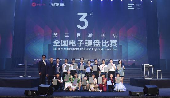 雅马哈总决赛获奖名单,第三届雅马哈全国钢琴大赛