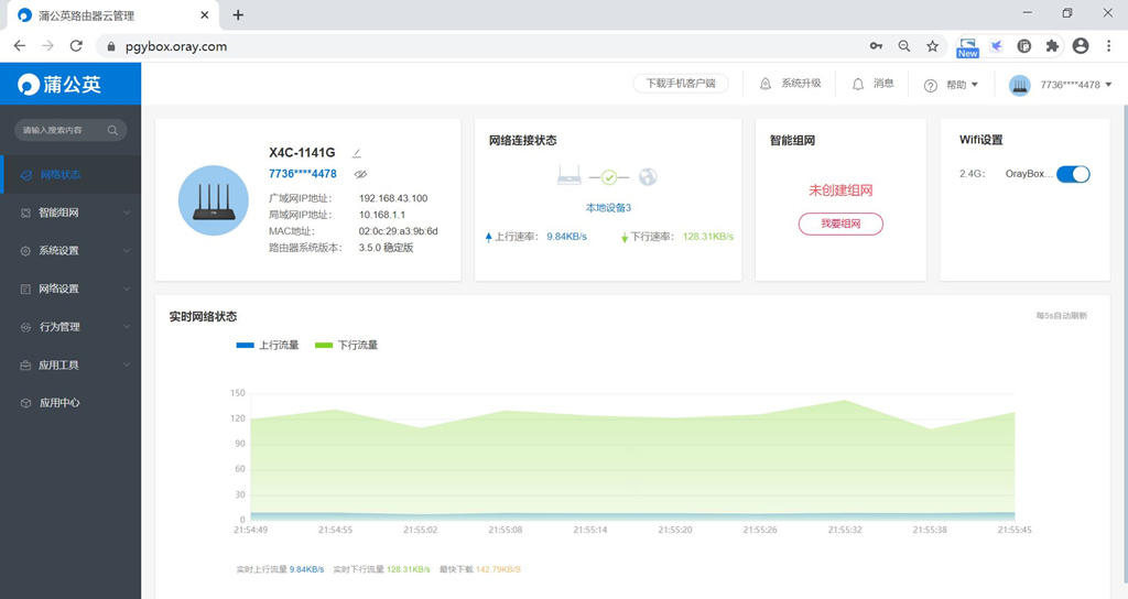 蒲公英x4c无法上网,蒲公英x4c电信卡无法上网