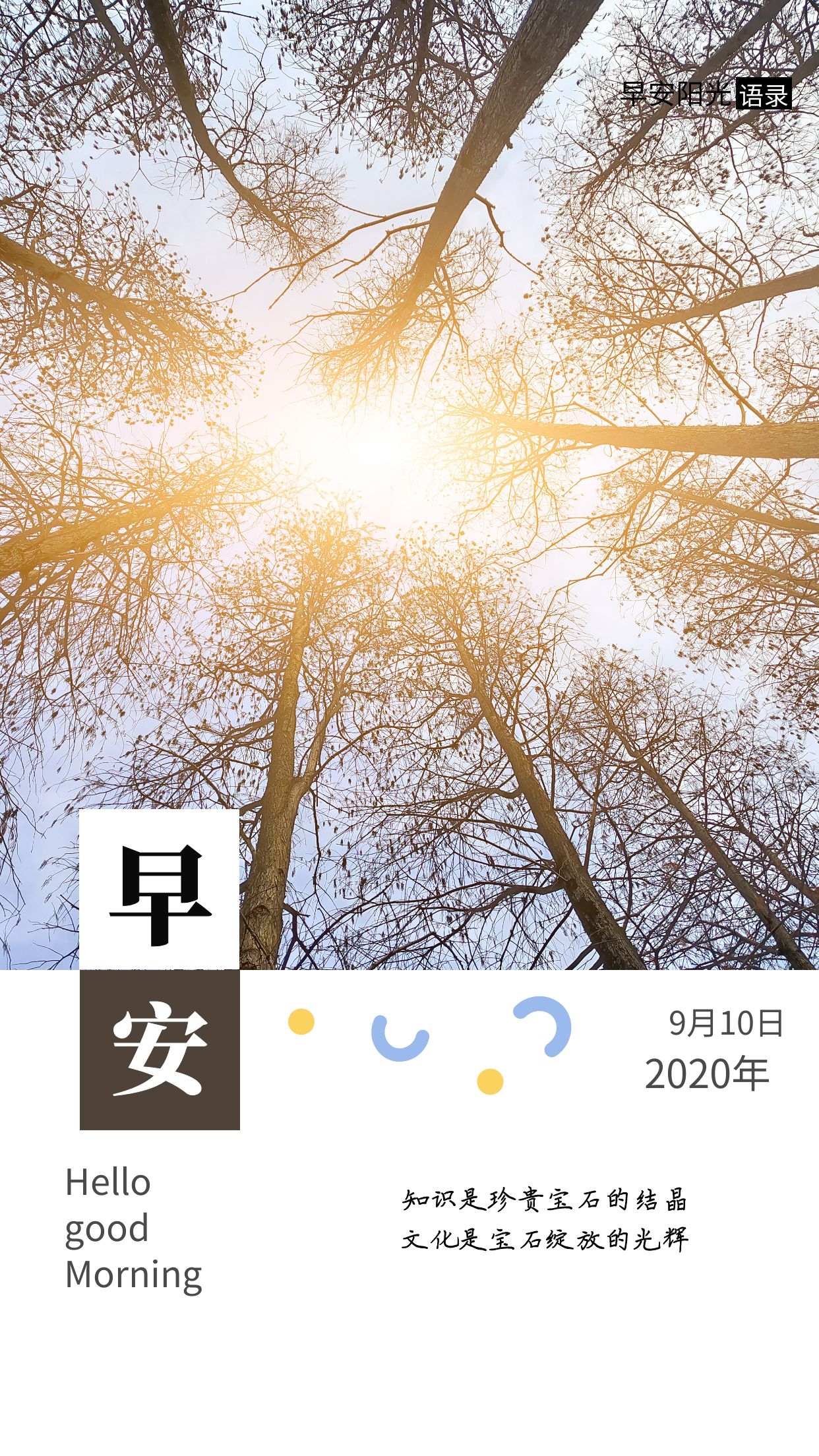 生活人生感悟：知识是珍贵宝石的结晶，文化是宝石绽放的光辉