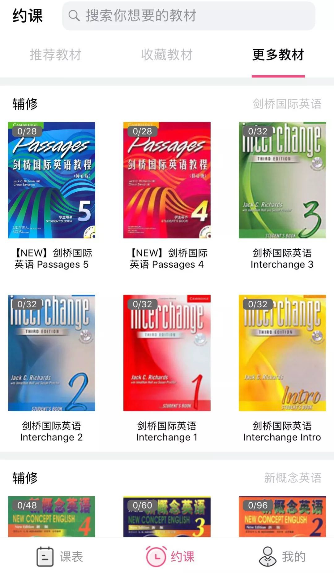 线上英语培训测评,好点的英语线上培训