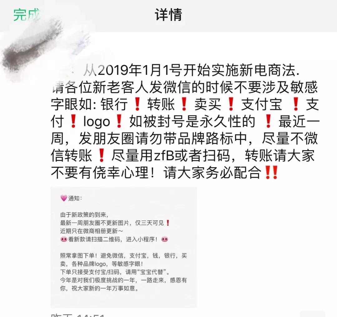 前一秒还发圈，然后就被封号了！代购化身“灵魂画师”不可行！