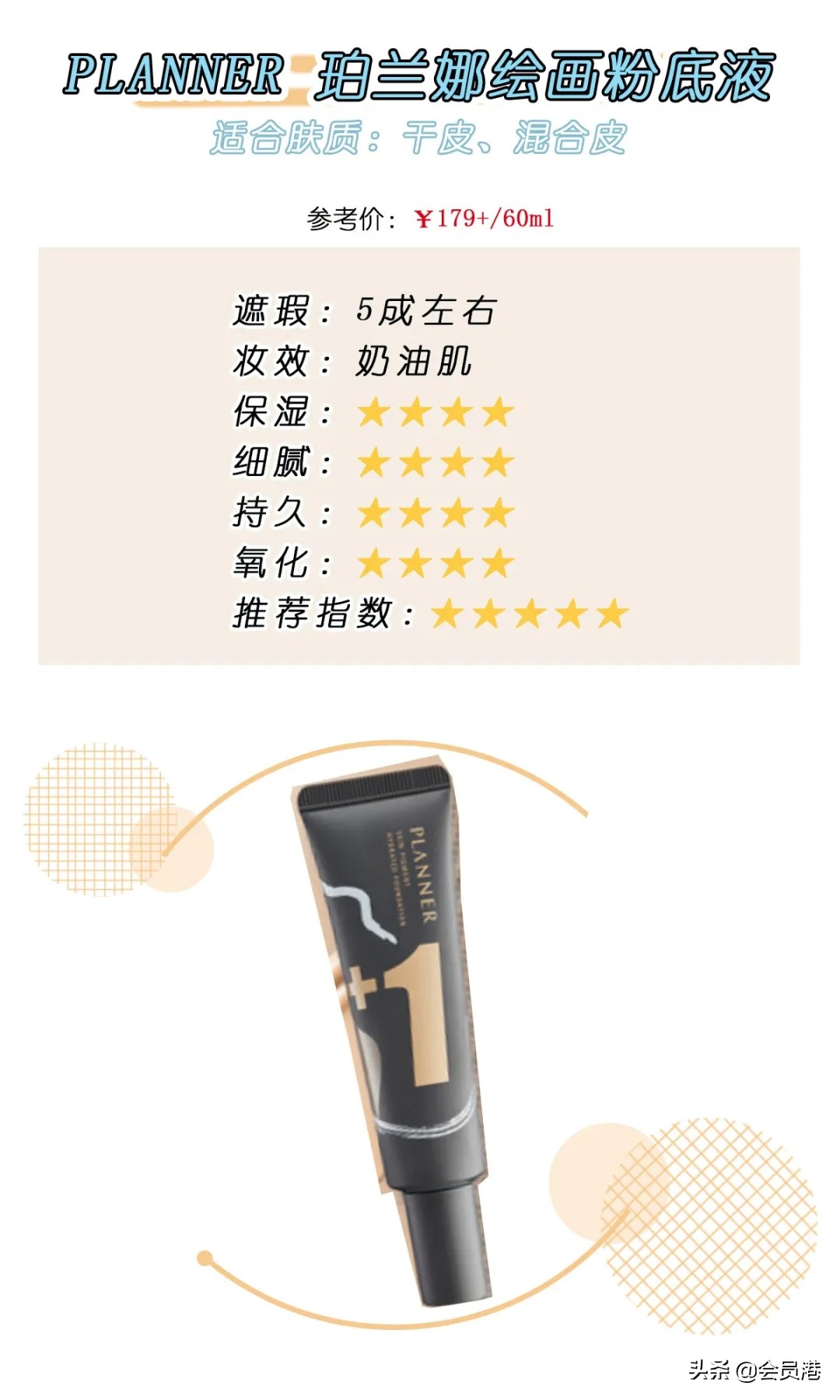 zelens粉底液奶油肌和水光肌,奶油肌粉底液控油推荐公认好用