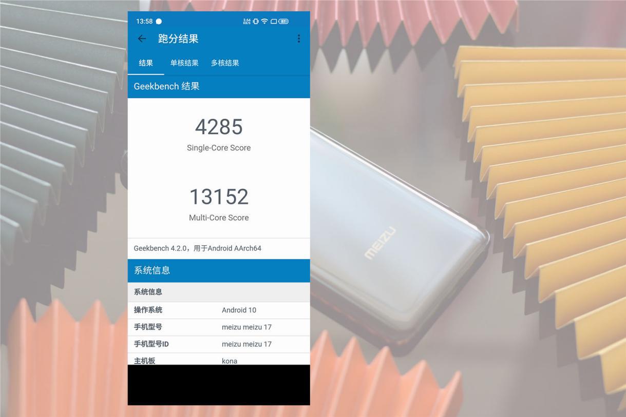 魅族20体验怎么样,魅族20深度体验