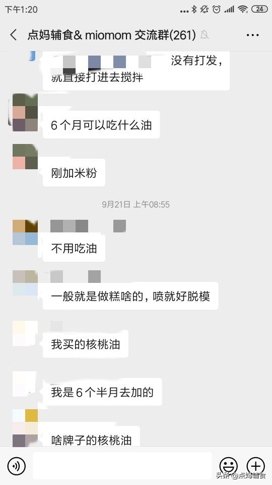 宝宝辅食油有哪些,宝宝辅食油有哪些怎么选