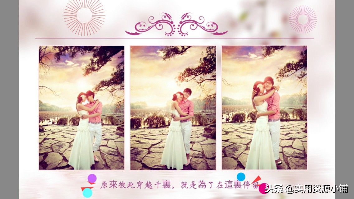 2019年婚礼ppt模板,婚礼ppt模板免费完整版