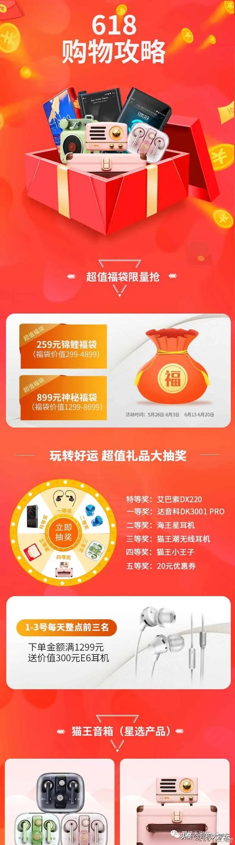 618车险促销方案,智能马桶618促销