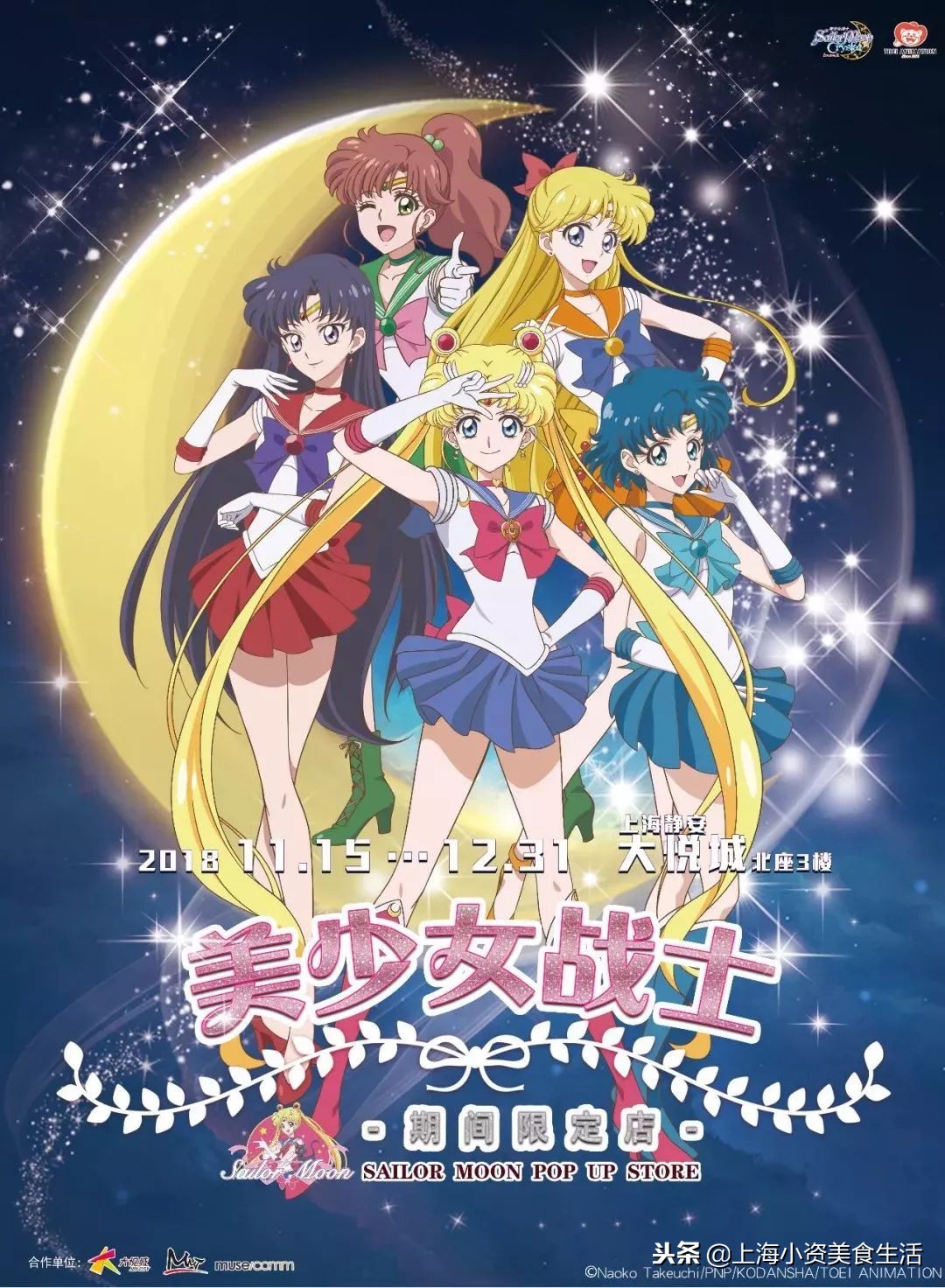 美少女战士周末上线,美少女战士活动入口