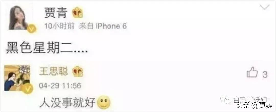 上海滩第1富二代,被王思聪撕最惨的女星