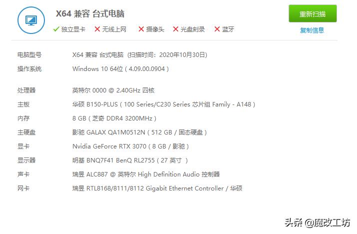 FPS破1000！3070显卡国产神软鲁大师跑分处理器两百元