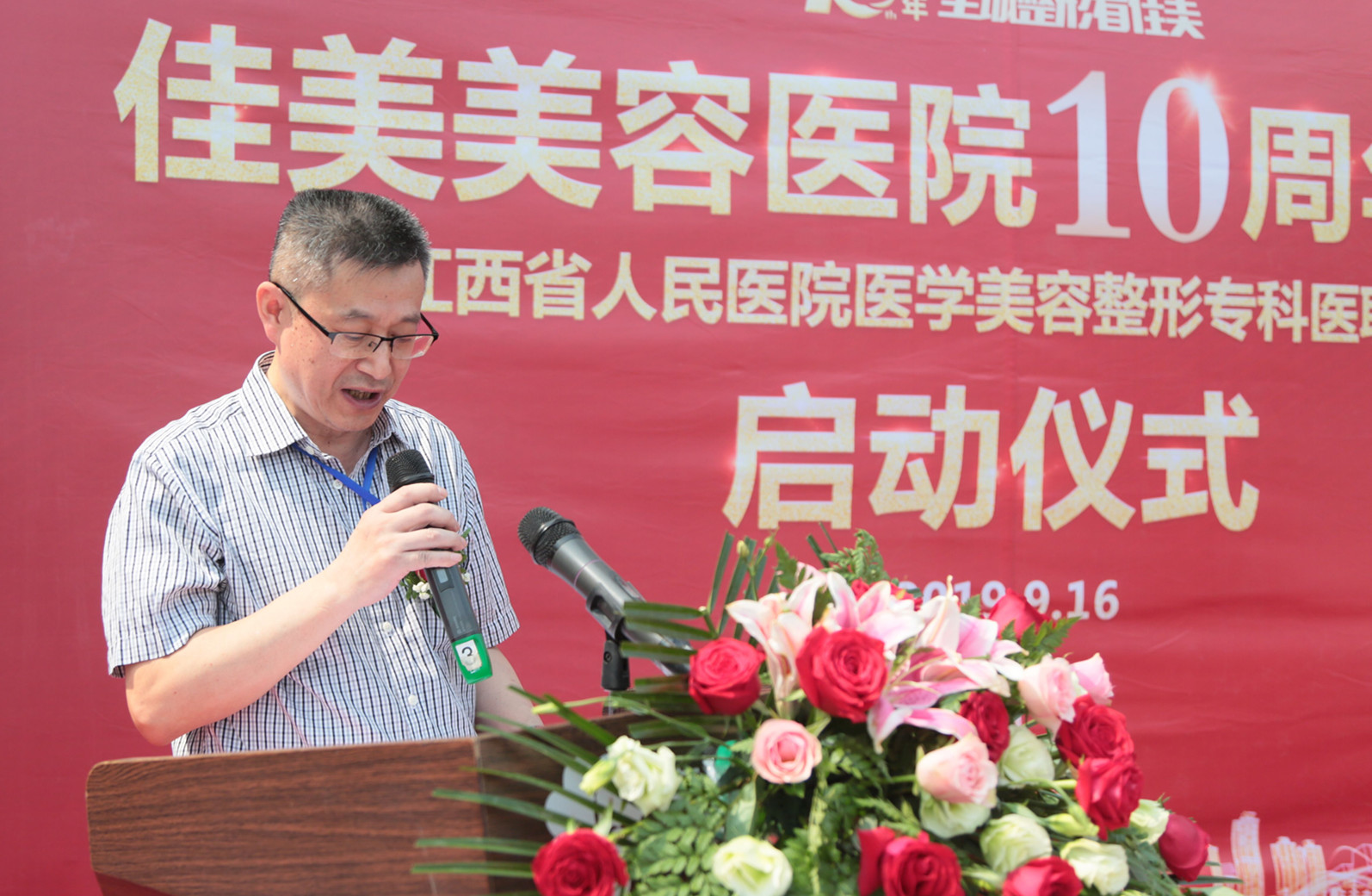 安全保障匠心塑美——佳美美容十年征程，不忘初心