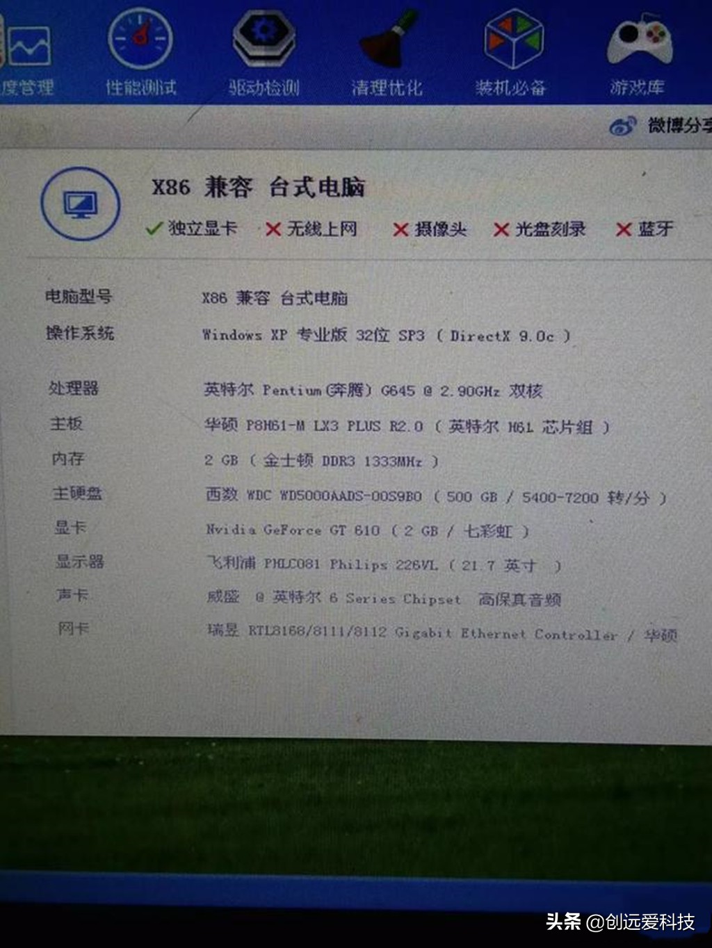 如何让100年前老电脑恢复如新,十年前的电脑能干些什么